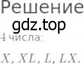 Решение 8. номер 788 (страница 200) гдз по математике 5 класс Дорофеев, Шарыгин, учебник