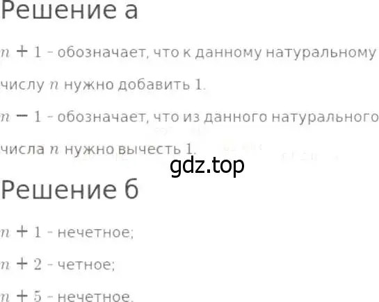 Решение 8. номер 79 (страница 30) гдз по математике 5 класс Дорофеев, Шарыгин, учебник