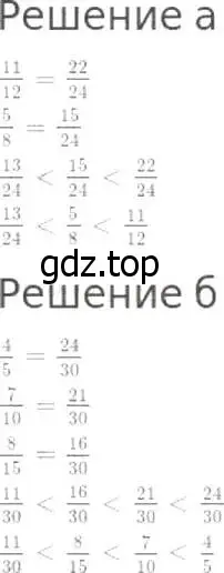 Решение 8. номер 790 (страница 201) гдз по математике 5 класс Дорофеев, Шарыгин, учебник