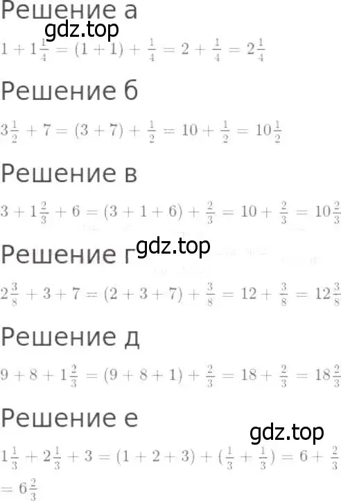 Решение 8. номер 792 (страница 202) гдз по математике 5 класс Дорофеев, Шарыгин, учебник