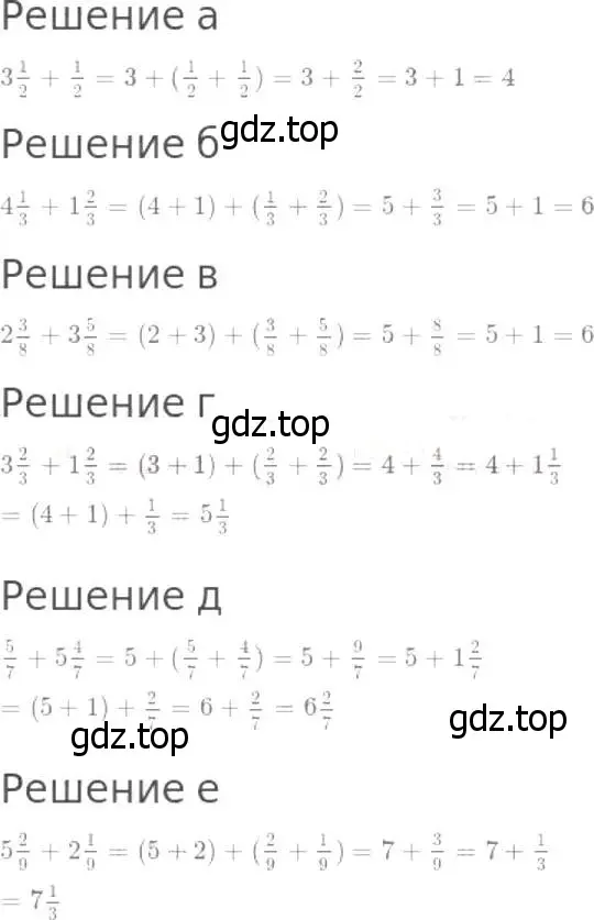 Решение 8. номер 793 (страница 202) гдз по математике 5 класс Дорофеев, Шарыгин, учебник