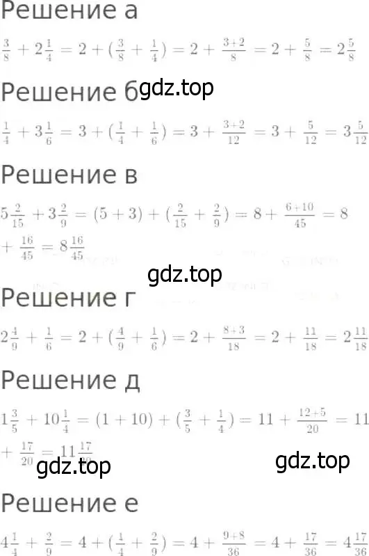 Решение 8. номер 794 (страница 202) гдз по математике 5 класс Дорофеев, Шарыгин, учебник