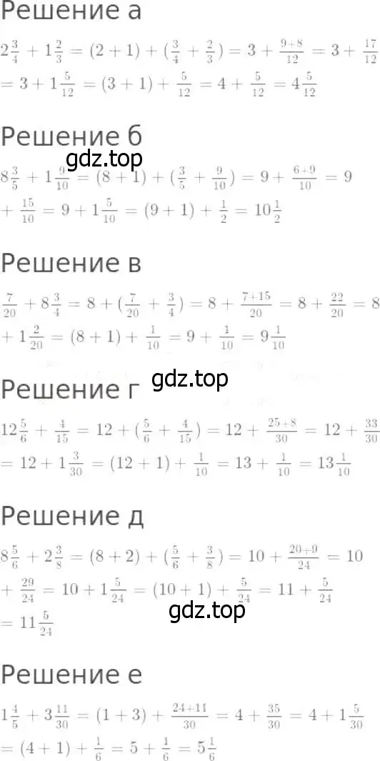 Решение 8. номер 795 (страница 202) гдз по математике 5 класс Дорофеев, Шарыгин, учебник