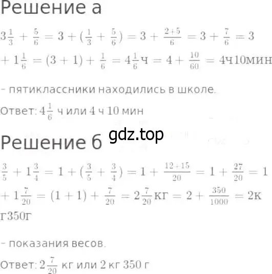 Решение 8. номер 796 (страница 202) гдз по математике 5 класс Дорофеев, Шарыгин, учебник