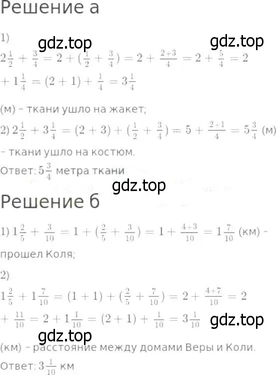 Решение 8. номер 797 (страница 203) гдз по математике 5 класс Дорофеев, Шарыгин, учебник