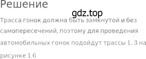 Решение 8. номер 8 (страница 8) гдз по математике 5 класс Дорофеев, Шарыгин, учебник