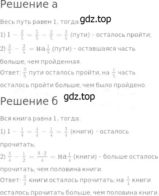 Решение 8. номер 801 (страница 203) гдз по математике 5 класс Дорофеев, Шарыгин, учебник