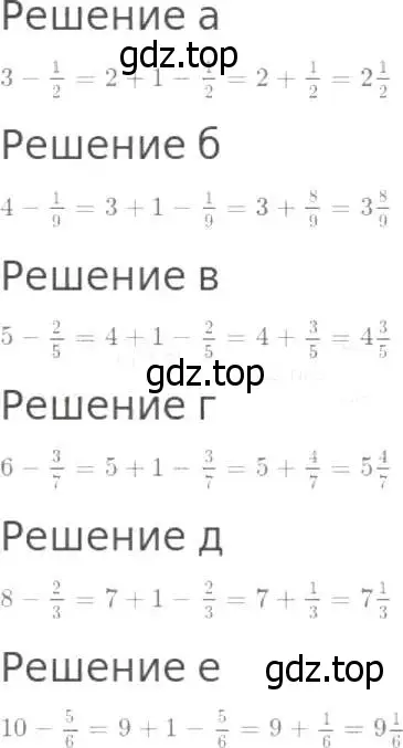 Решение 8. номер 802 (страница 203) гдз по математике 5 класс Дорофеев, Шарыгин, учебник