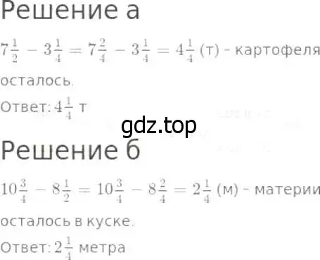 Решение 8. номер 809 (страница 204) гдз по математике 5 класс Дорофеев, Шарыгин, учебник