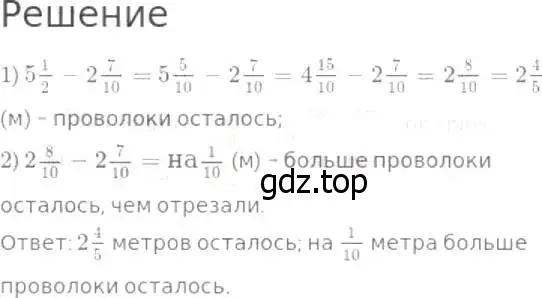 Решение 8. номер 810 (страница 204) гдз по математике 5 класс Дорофеев, Шарыгин, учебник