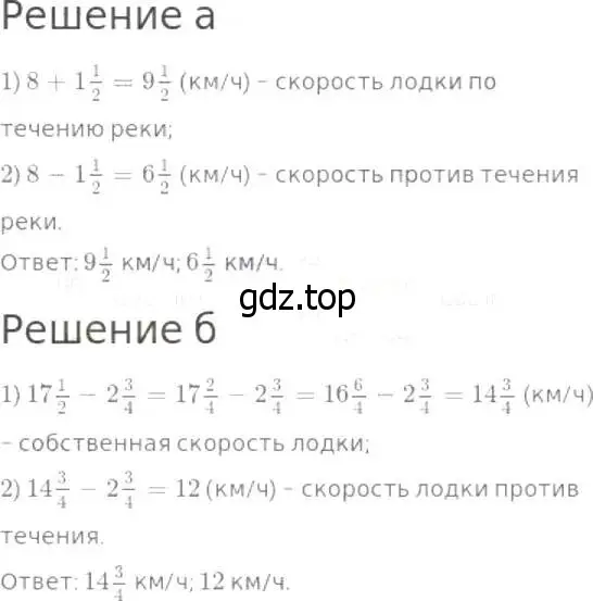 Решение 8. номер 811 (страница 204) гдз по математике 5 класс Дорофеев, Шарыгин, учебник