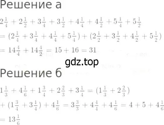 Решение 8. номер 812 (страница 205) гдз по математике 5 класс Дорофеев, Шарыгин, учебник