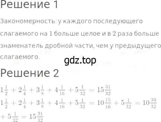 Решение 8. номер 813 (страница 205) гдз по математике 5 класс Дорофеев, Шарыгин, учебник