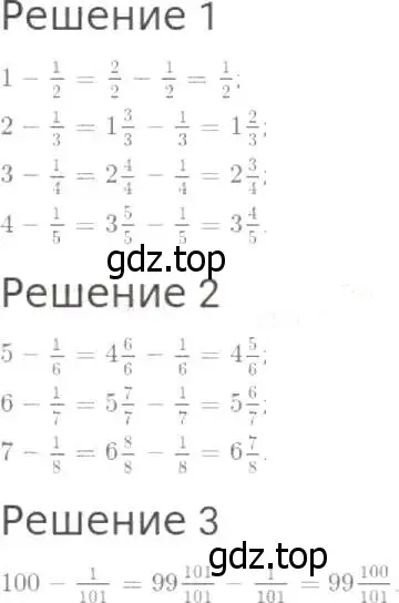 Решение 8. номер 814 (страница 205) гдз по математике 5 класс Дорофеев, Шарыгин, учебник