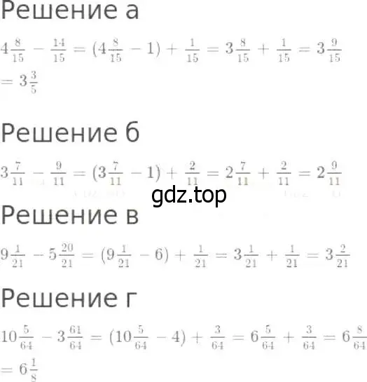 Решение 8. номер 815 (страница 205) гдз по математике 5 класс Дорофеев, Шарыгин, учебник