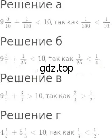 Решение 8. номер 816 (страница 205) гдз по математике 5 класс Дорофеев, Шарыгин, учебник