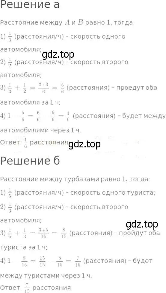 Решение 8. номер 818 (страница 206) гдз по математике 5 класс Дорофеев, Шарыгин, учебник