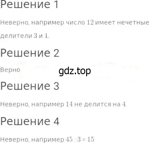 Решение 8. номер 819 (страница 206) гдз по математике 5 класс Дорофеев, Шарыгин, учебник