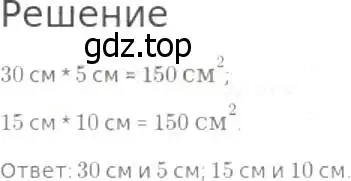 Решение 8. номер 820 (страница 206) гдз по математике 5 класс Дорофеев, Шарыгин, учебник