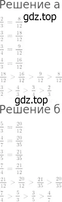 Решение 8. номер 821 (страница 206) гдз по математике 5 класс Дорофеев, Шарыгин, учебник