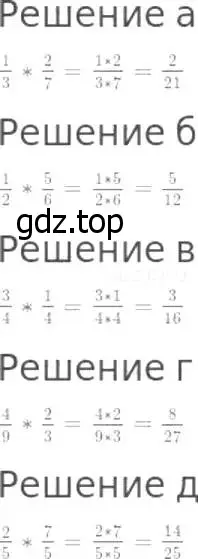 Решение 8. номер 823 (страница 208) гдз по математике 5 класс Дорофеев, Шарыгин, учебник