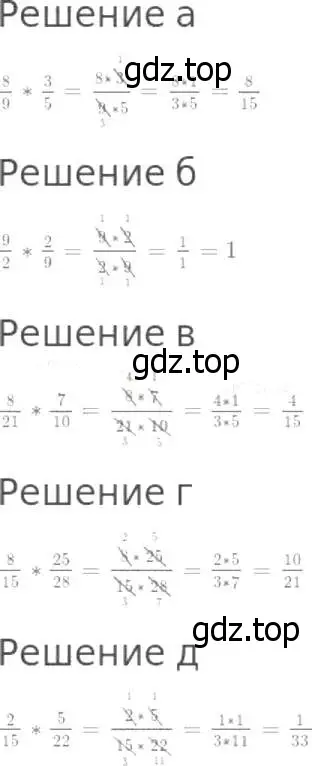 Решение 8. номер 824 (страница 208) гдз по математике 5 класс Дорофеев, Шарыгин, учебник