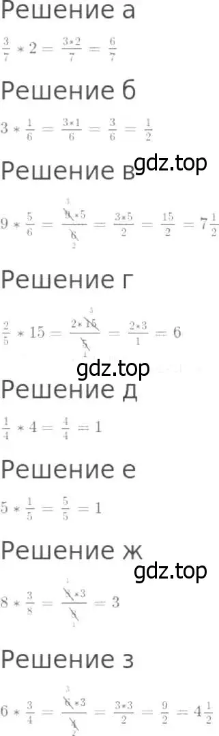 Решение 8. номер 825 (страница 208) гдз по математике 5 класс Дорофеев, Шарыгин, учебник