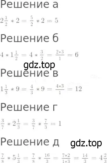 Решение 8. номер 826 (страница 208) гдз по математике 5 класс Дорофеев, Шарыгин, учебник