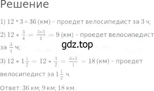 Решение 8. номер 828 (страница 209) гдз по математике 5 класс Дорофеев, Шарыгин, учебник