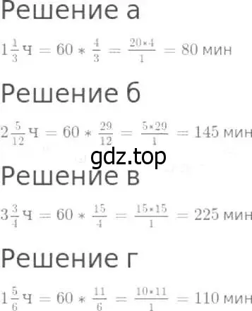 Решение 8. номер 829 (страница 209) гдз по математике 5 класс Дорофеев, Шарыгин, учебник