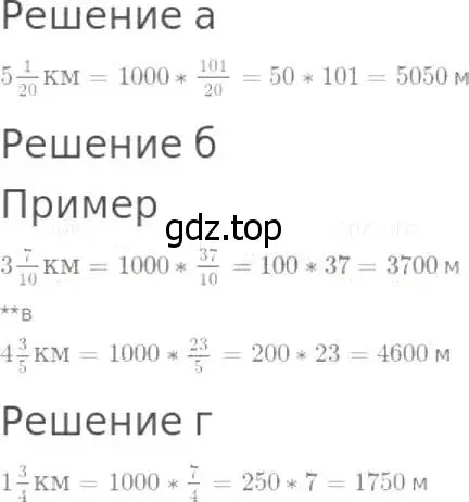 Решение 8. номер 830 (страница 209) гдз по математике 5 класс Дорофеев, Шарыгин, учебник