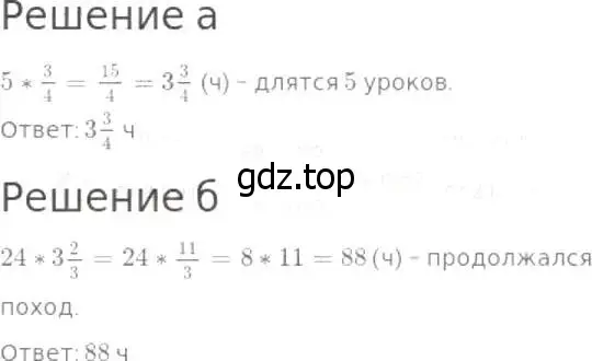 Решение 8. номер 831 (страница 209) гдз по математике 5 класс Дорофеев, Шарыгин, учебник