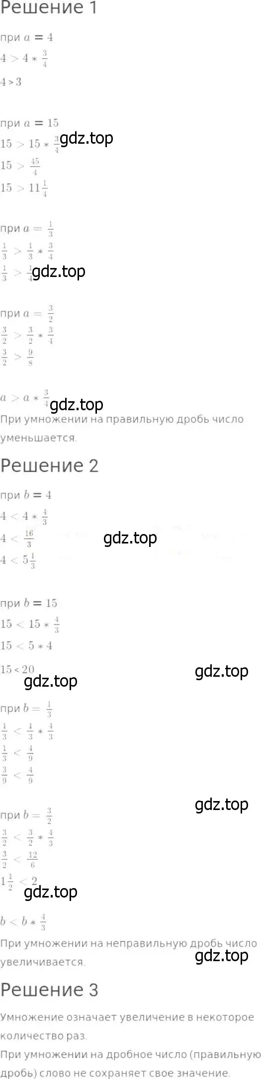 Решение 8. номер 832 (страница 209) гдз по математике 5 класс Дорофеев, Шарыгин, учебник