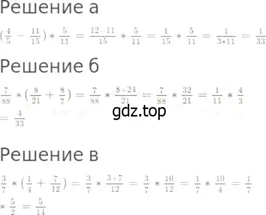 Решение 8. номер 833 (страница 209) гдз по математике 5 класс Дорофеев, Шарыгин, учебник