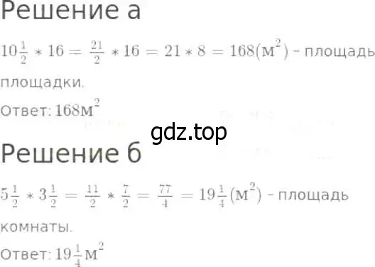 Решение 8. номер 835 (страница 209) гдз по математике 5 класс Дорофеев, Шарыгин, учебник