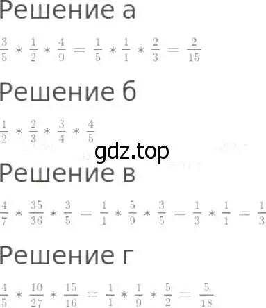 Решение 8. номер 836 (страница 210) гдз по математике 5 класс Дорофеев, Шарыгин, учебник