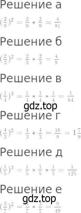 Решение 8. номер 837 (страница 210) гдз по математике 5 класс Дорофеев, Шарыгин, учебник