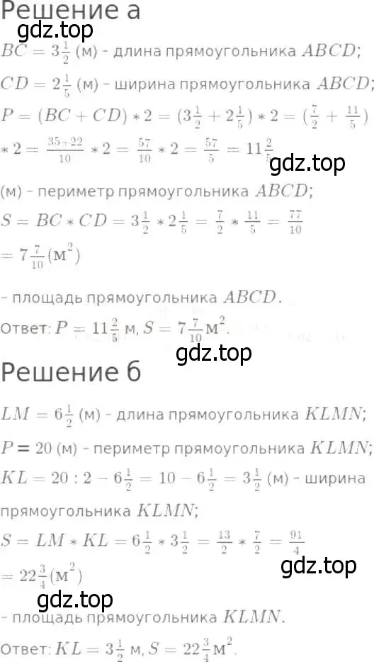 Решение 8. номер 838 (страница 210) гдз по математике 5 класс Дорофеев, Шарыгин, учебник