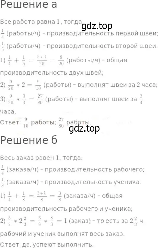 Решение 8. номер 839 (страница 210) гдз по математике 5 класс Дорофеев, Шарыгин, учебник