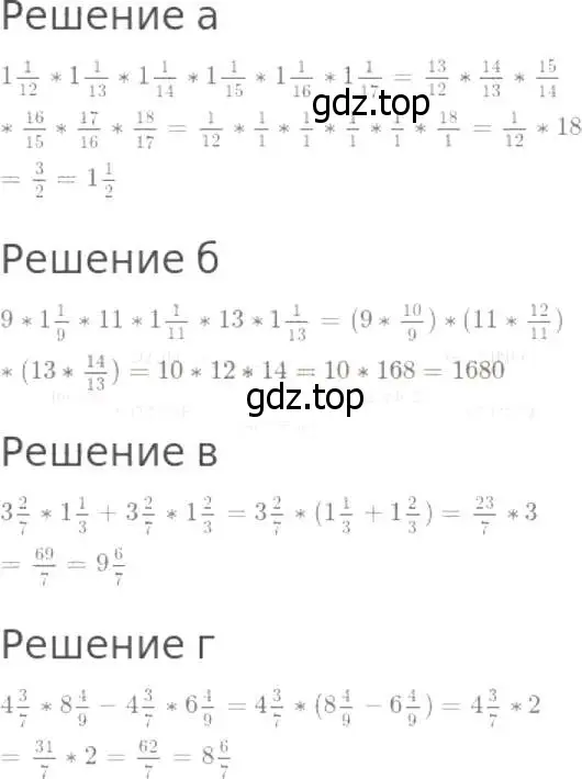 Решение 8. номер 840 (страница 210) гдз по математике 5 класс Дорофеев, Шарыгин, учебник