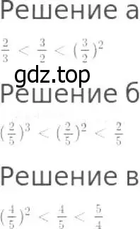 Решение 8. номер 842 (страница 211) гдз по математике 5 класс Дорофеев, Шарыгин, учебник