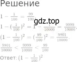 Решение 8. номер 844 (страница 211) гдз по математике 5 класс Дорофеев, Шарыгин, учебник