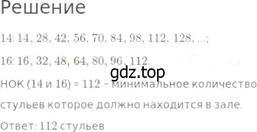 Решение 8. номер 845 (страница 211) гдз по математике 5 класс Дорофеев, Шарыгин, учебник