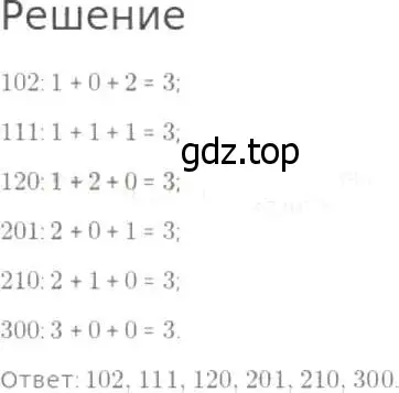 Решение 8. номер 846 (страница 211) гдз по математике 5 класс Дорофеев, Шарыгин, учебник