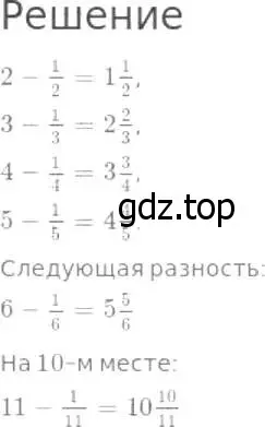 Решение 8. номер 847 (страница 211) гдз по математике 5 класс Дорофеев, Шарыгин, учебник