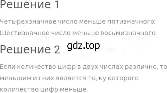 Решение 8. номер 85 (страница 31) гдз по математике 5 класс Дорофеев, Шарыгин, учебник