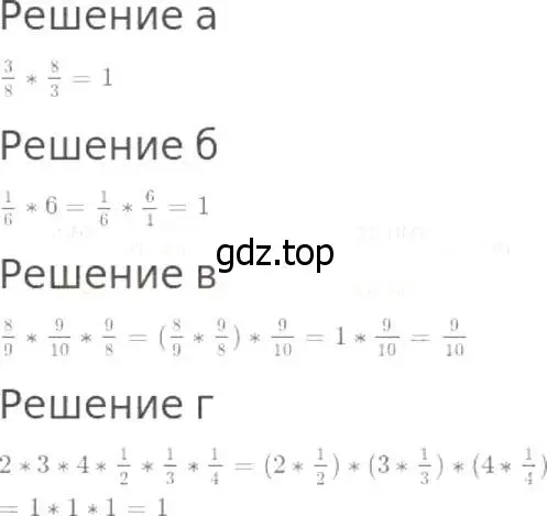 Решение 8. номер 850 (страница 214) гдз по математике 5 класс Дорофеев, Шарыгин, учебник