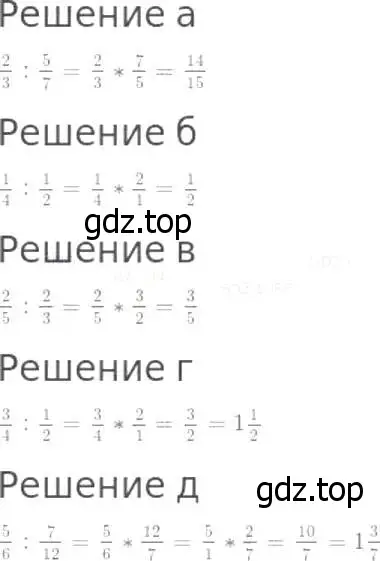 Решение 8. номер 851 (страница 214) гдз по математике 5 класс Дорофеев, Шарыгин, учебник