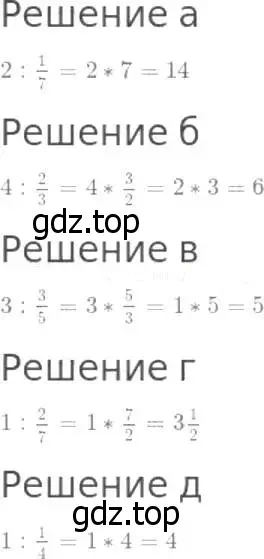 Решение 8. номер 852 (страница 214) гдз по математике 5 класс Дорофеев, Шарыгин, учебник