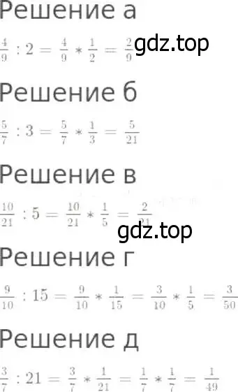 Решение 8. номер 853 (страница 214) гдз по математике 5 класс Дорофеев, Шарыгин, учебник